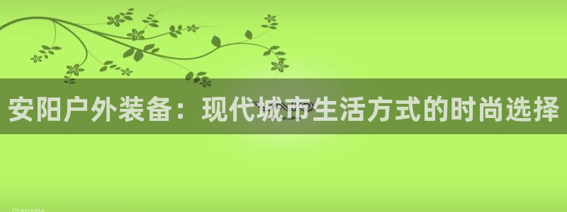 新宝gg客户端下载