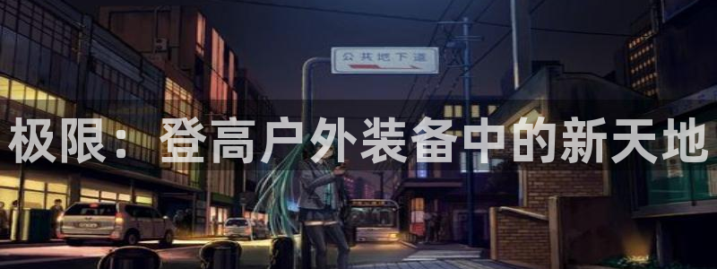 新宝gg建立团队