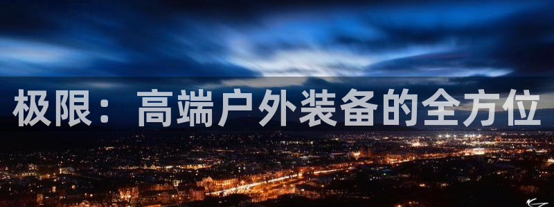 新宝GG之家