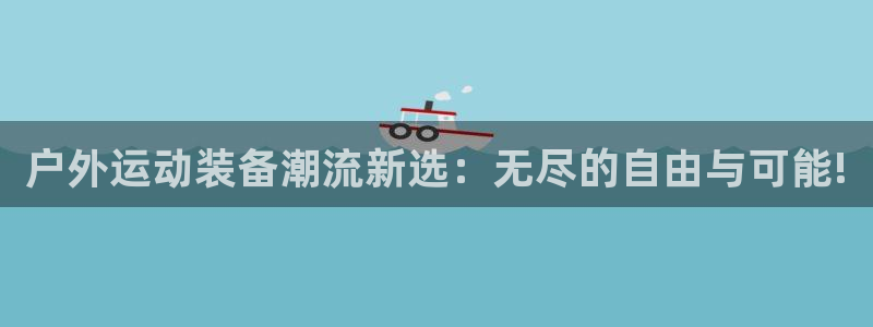 新宝gg手机app