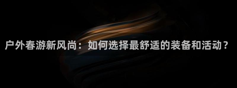 新宝gg主管开