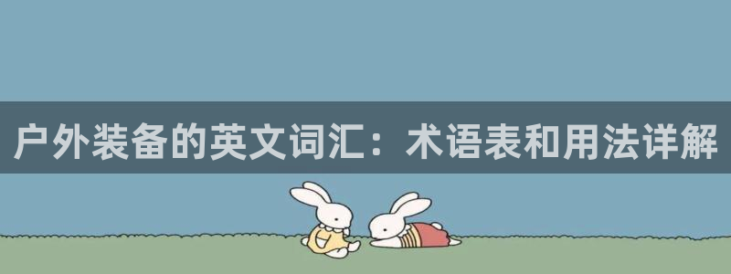 新宝gg主管