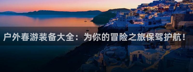 新宝gg平台开发